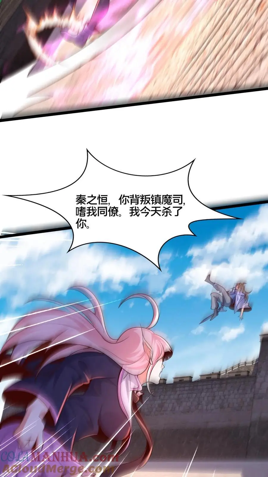 第266话 建议你们一起上 第17页