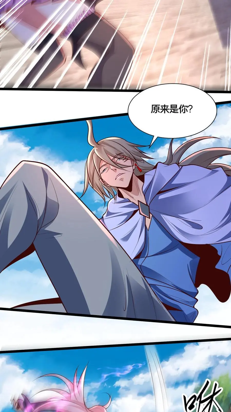 第266话 建议你们一起上 第18页