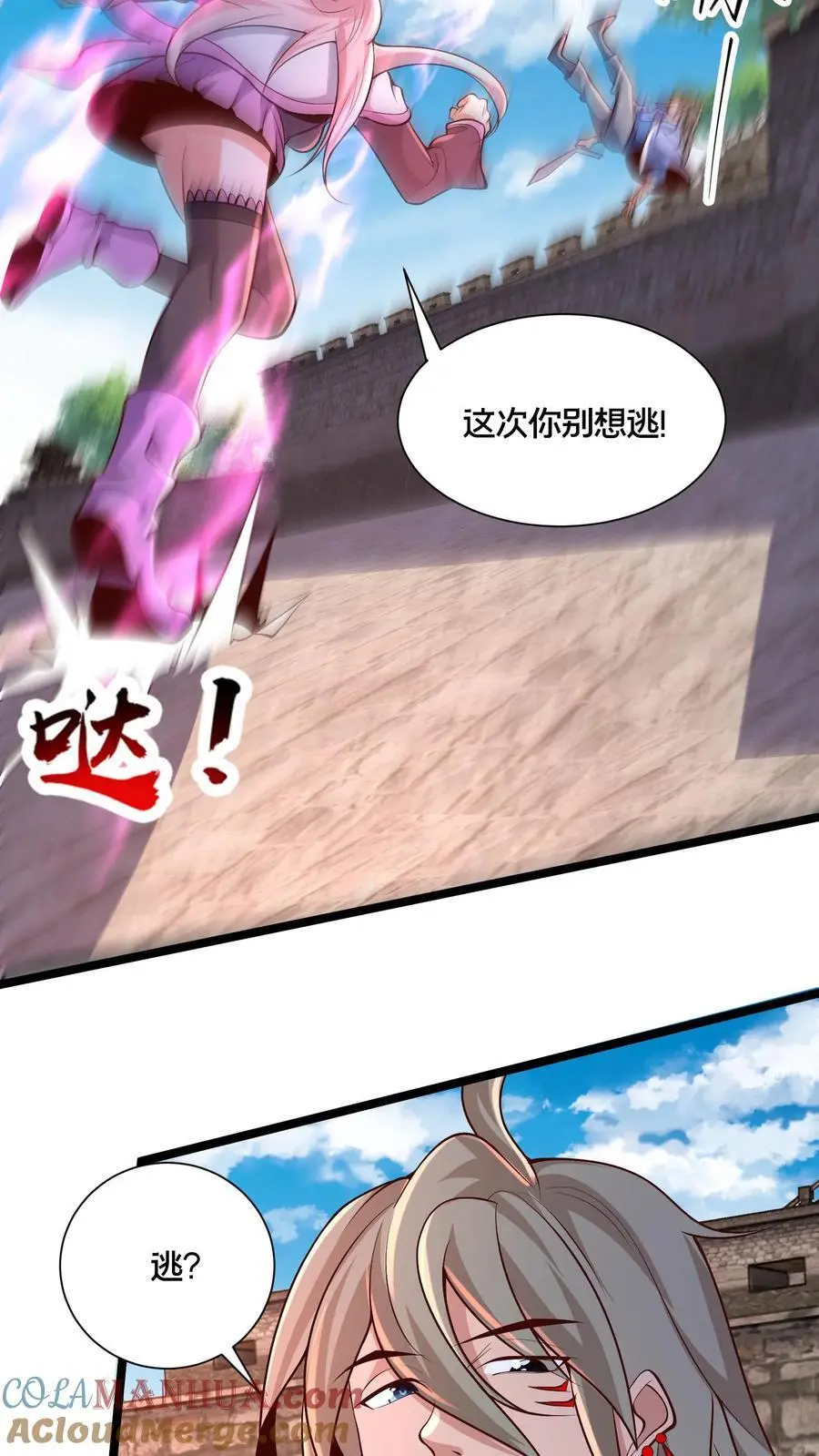 第266话 建议你们一起上 第19页