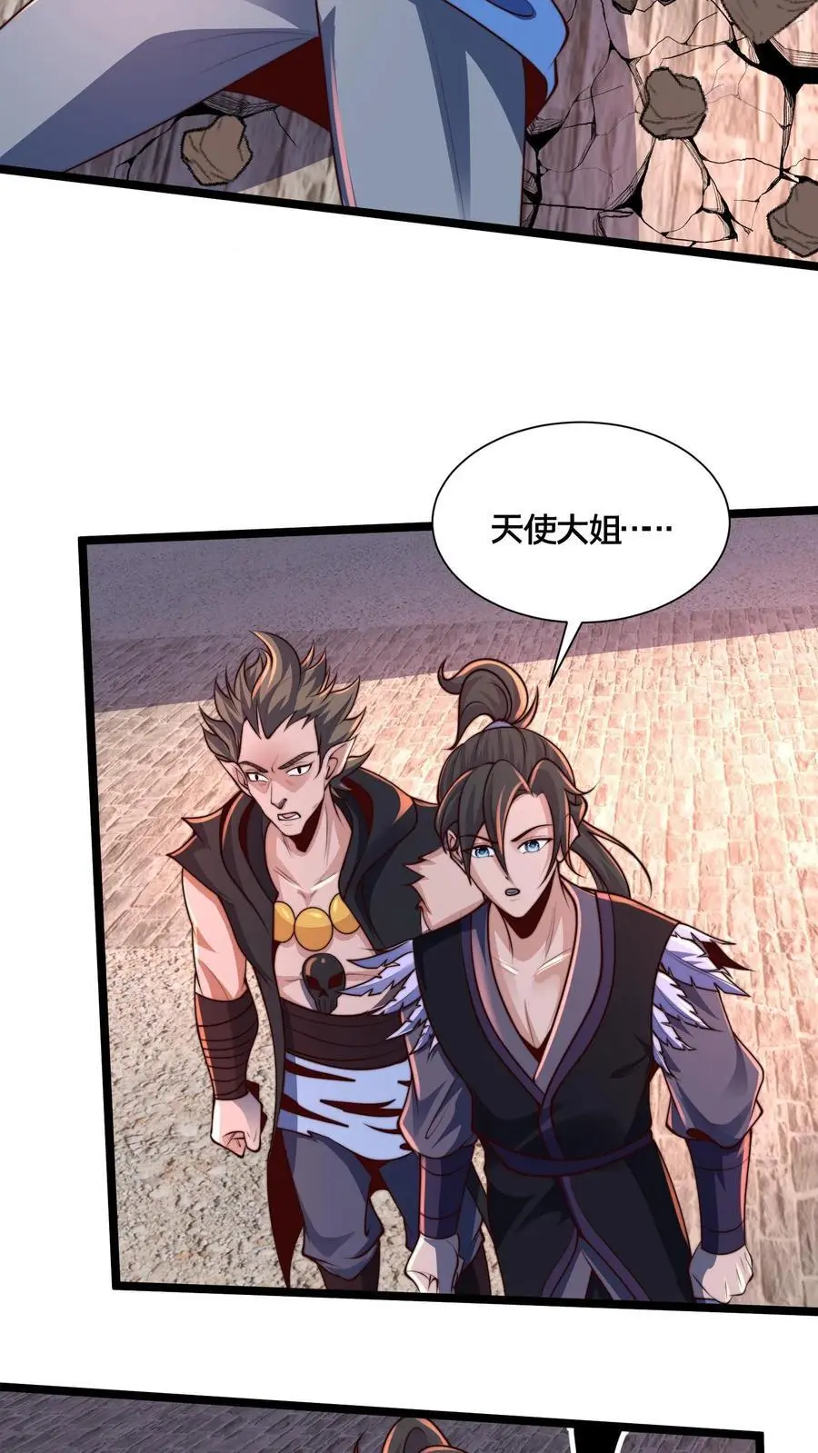 第266话 建议你们一起上 第24页