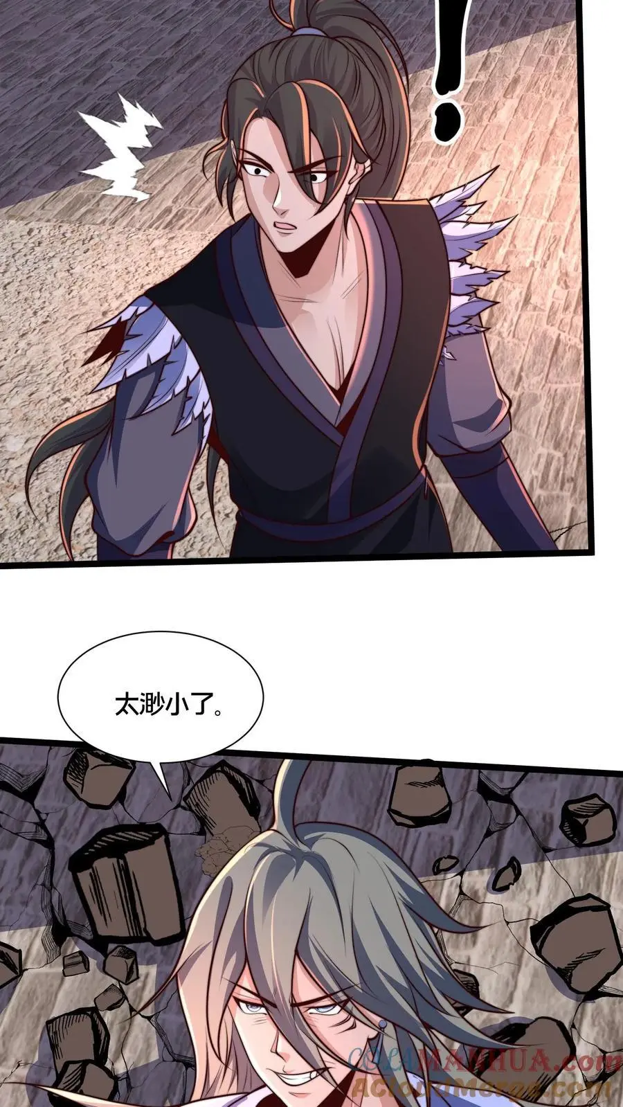 第266话 建议你们一起上 第25页