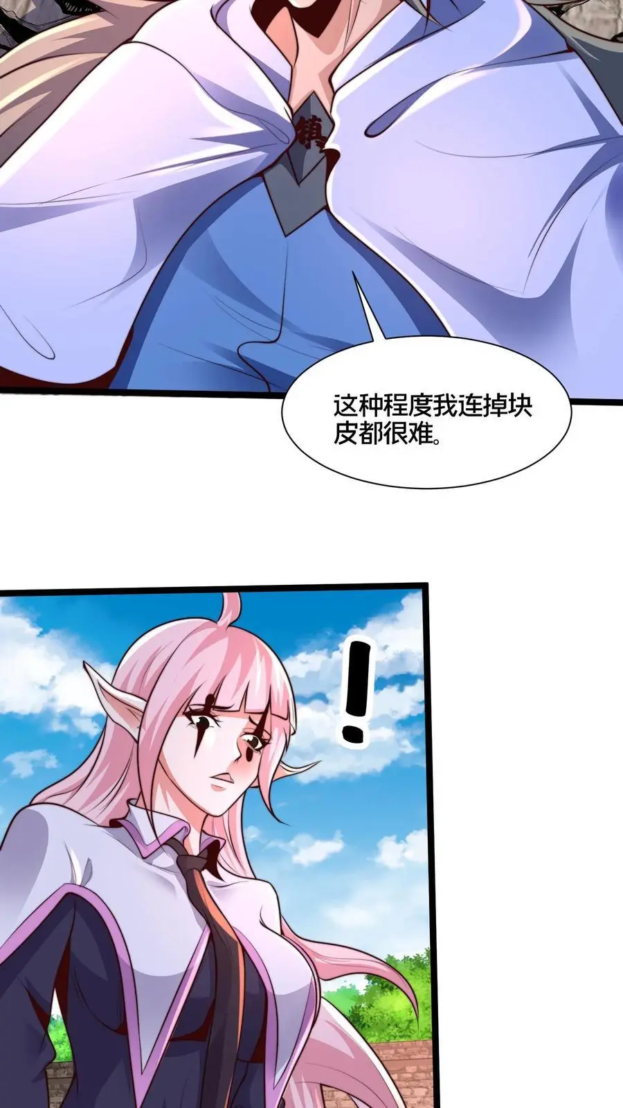 第266话 建议你们一起上 第26页