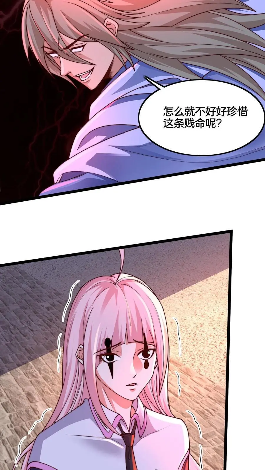 第266话 建议你们一起上 第30页