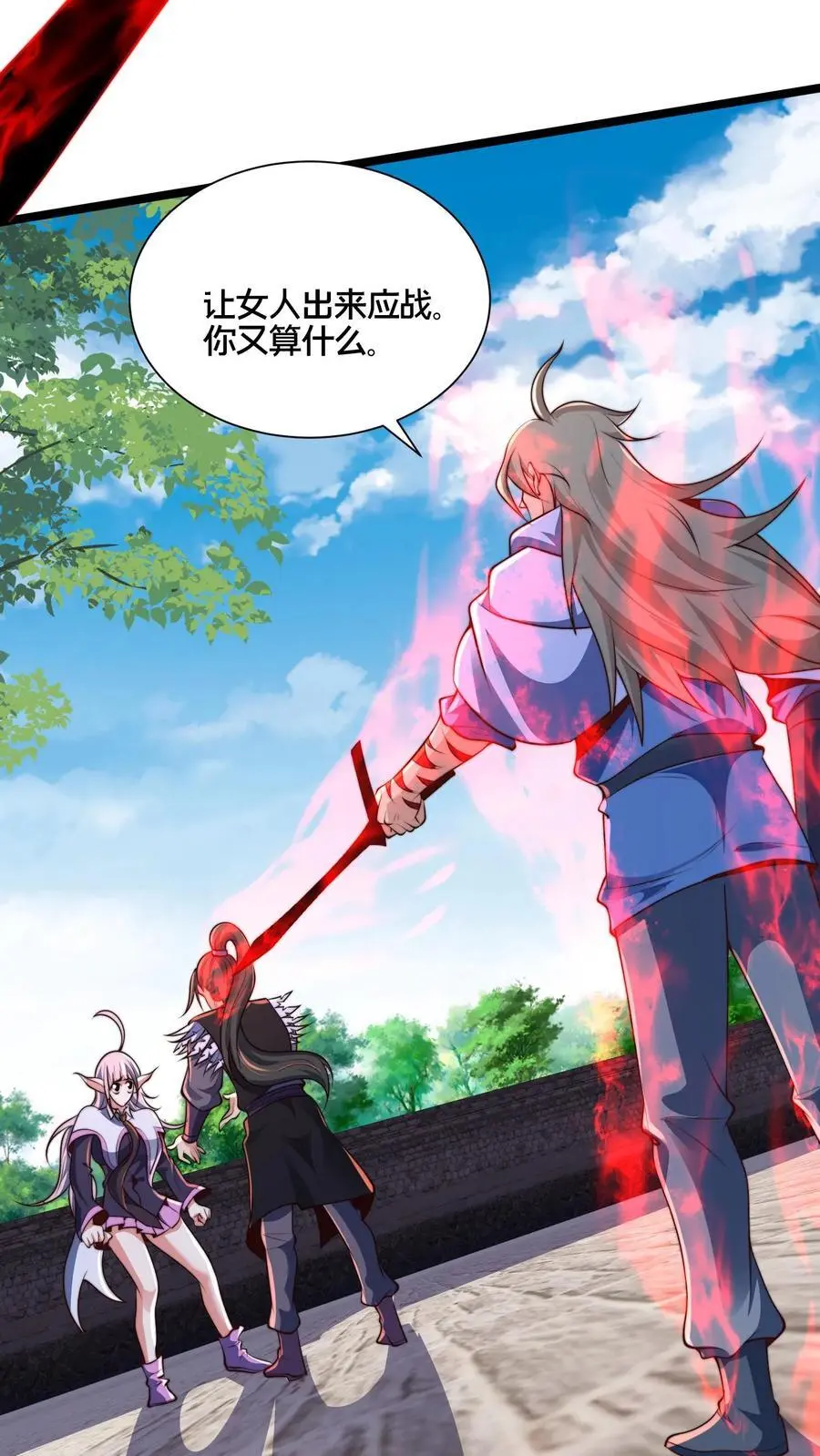 第267话 你多摇点人啊！ 第5页