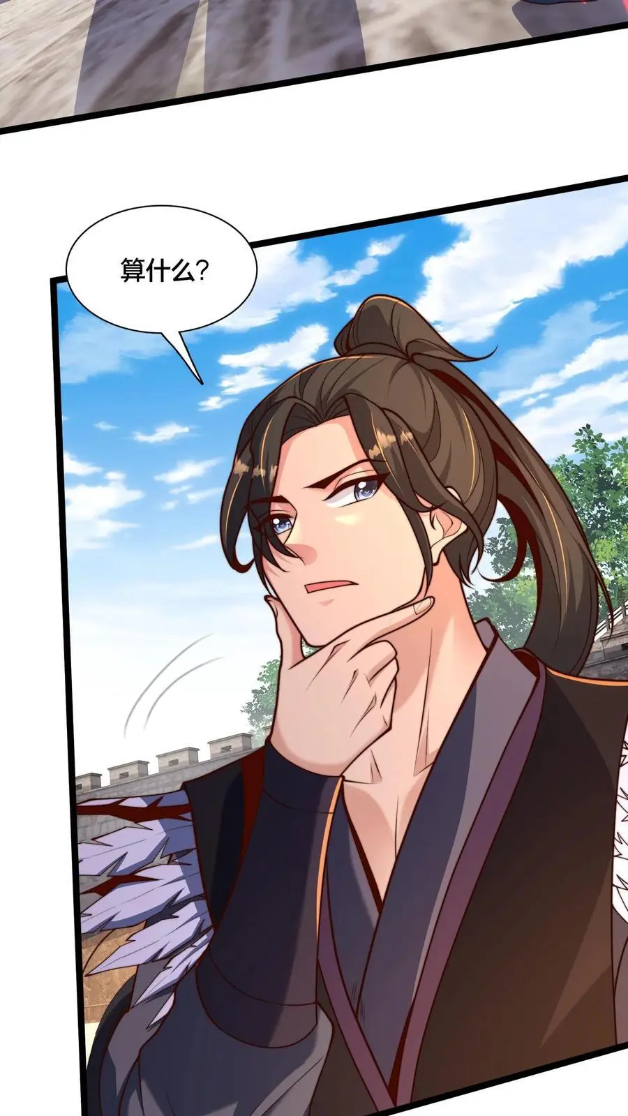 第267话 你多摇点人啊！ 第6页