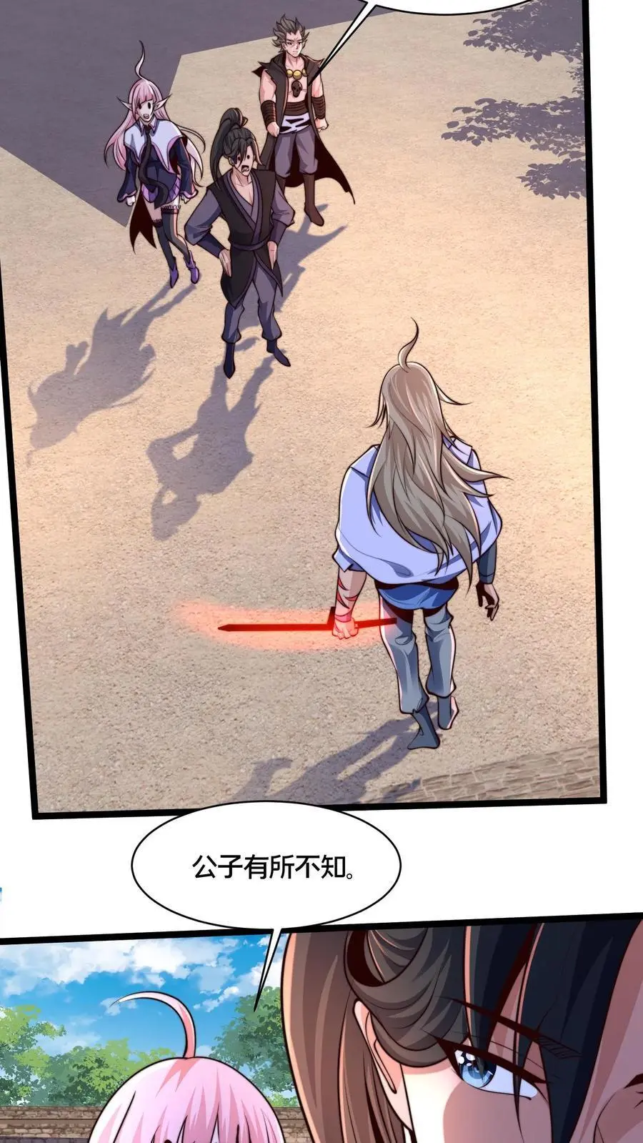 第267话 你多摇点人啊！ 第9页