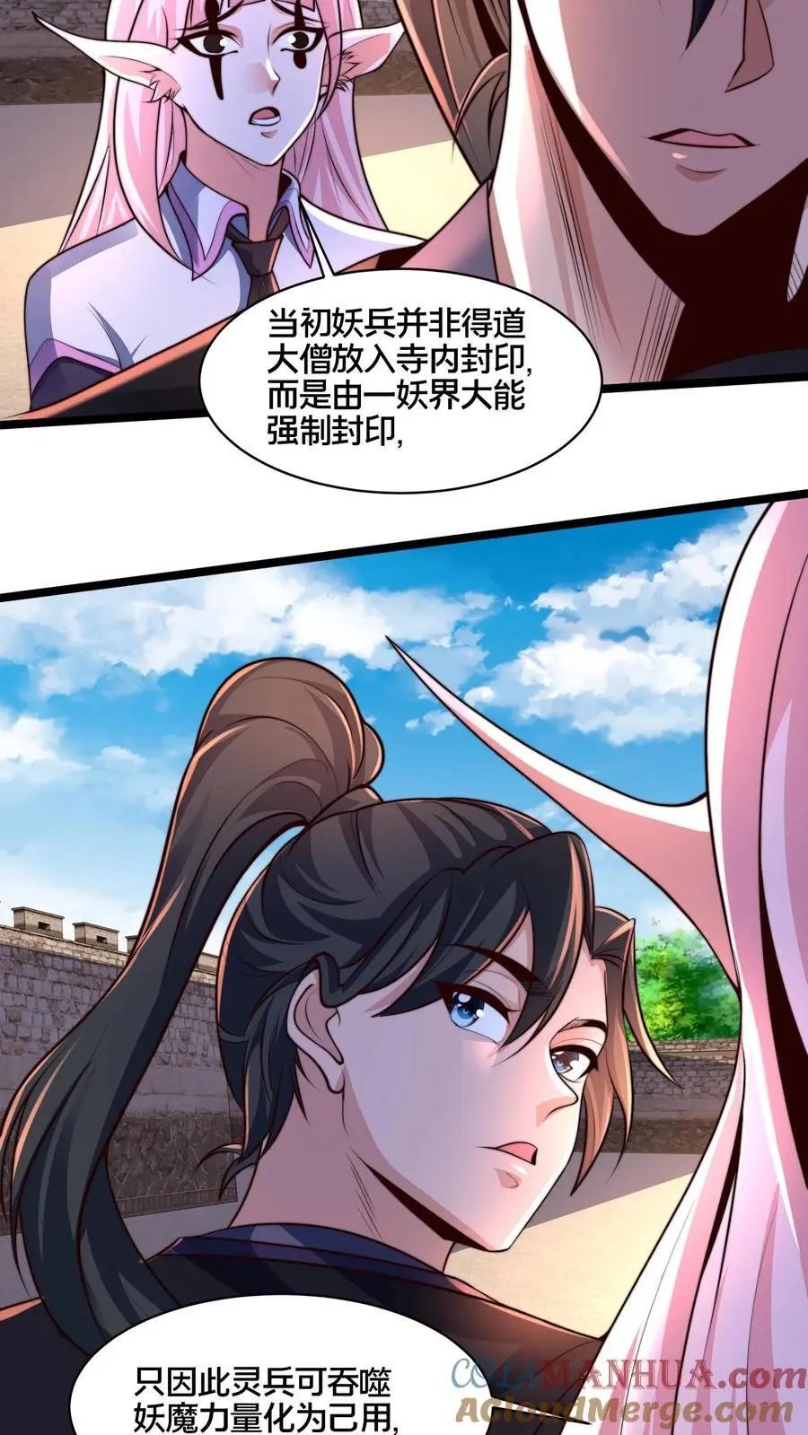 第267话 你多摇点人啊！ 第10页