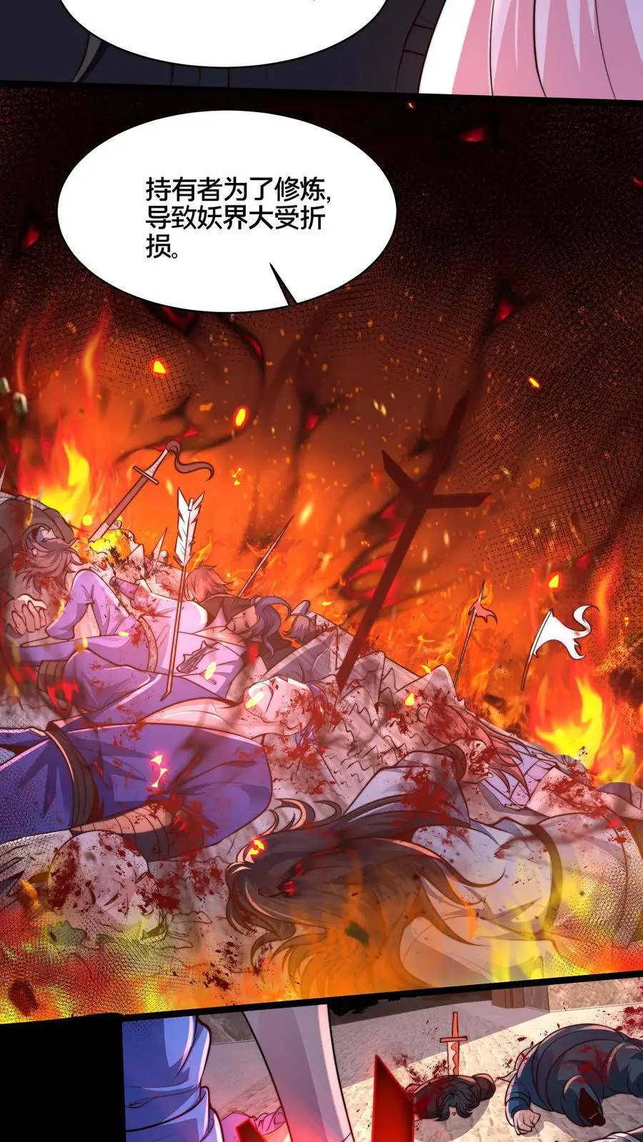 第267话 你多摇点人啊！ 第11页