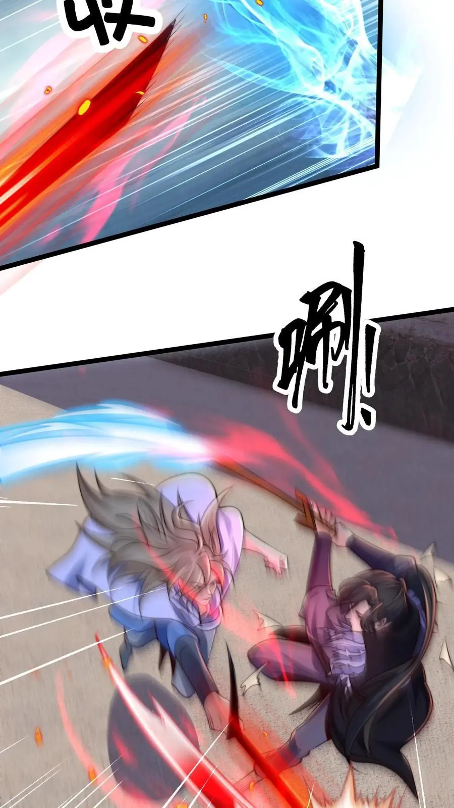 第267话 你多摇点人啊！ 第17页
