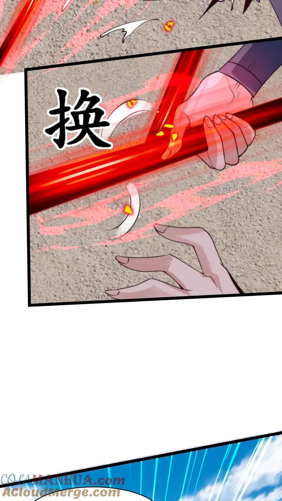 第267话 你多摇点人啊！ 第19页