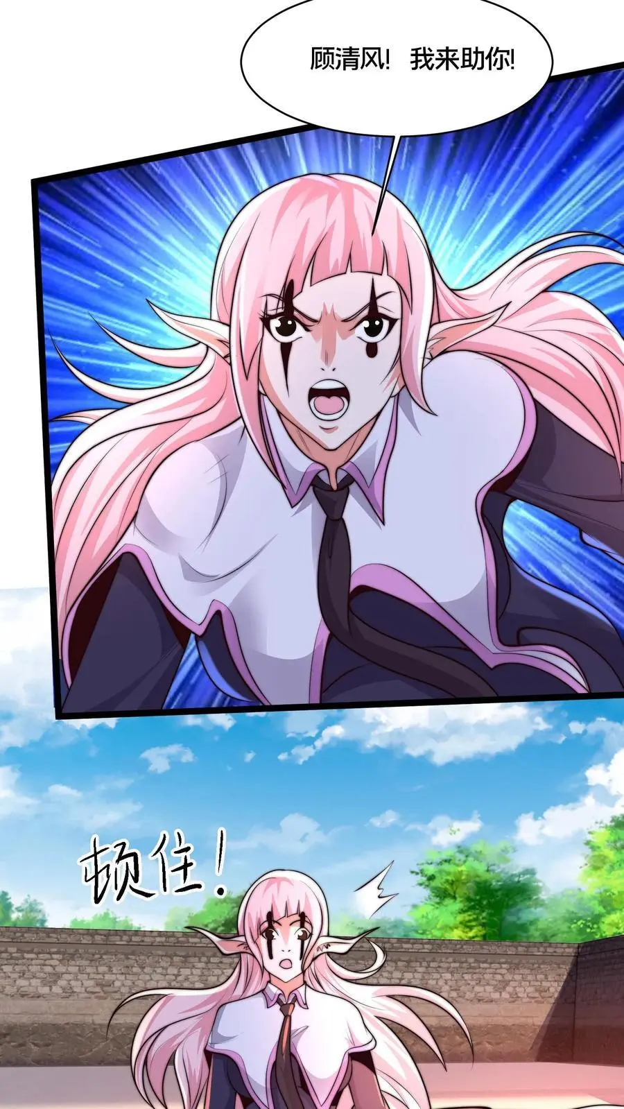 第267话 你多摇点人啊！ 第21页
