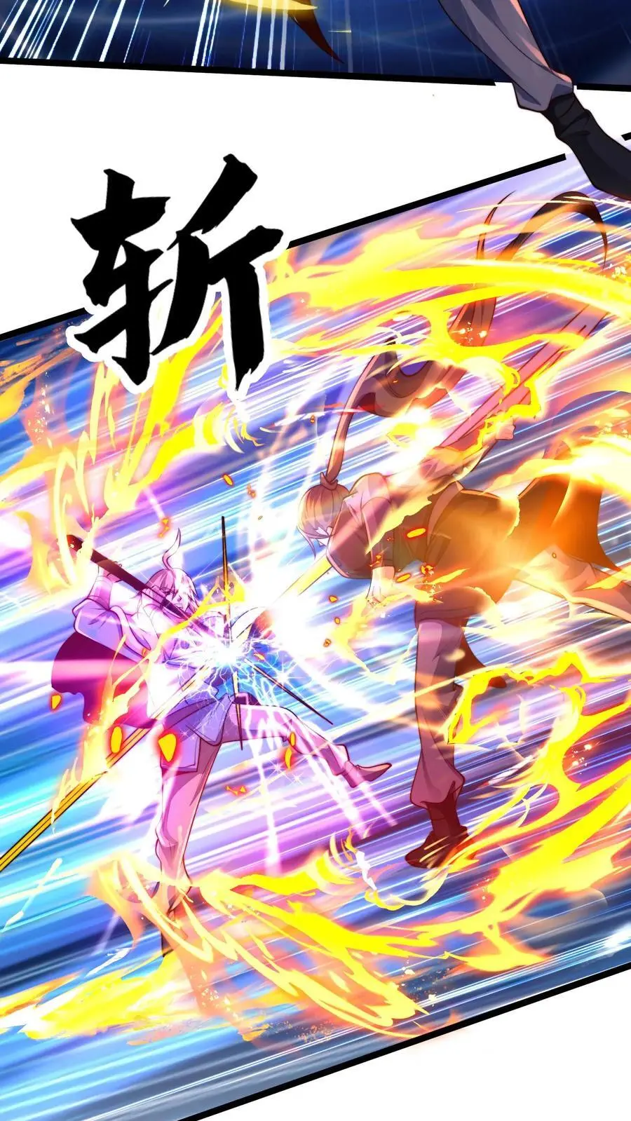 第267话 你多摇点人啊！ 第26页