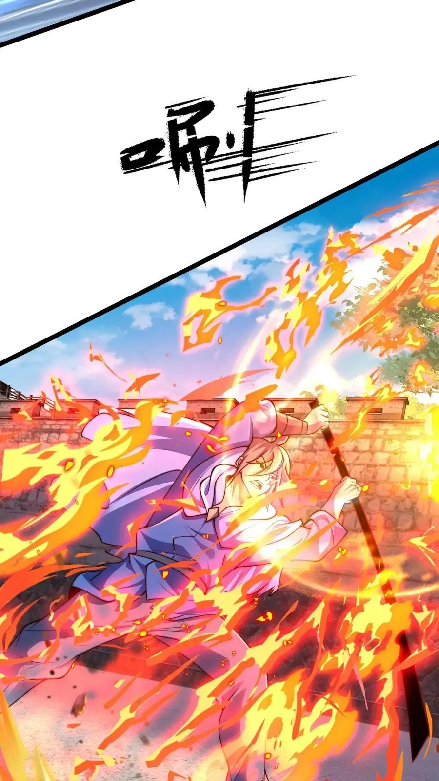 第267话 你多摇点人啊！ 第27页