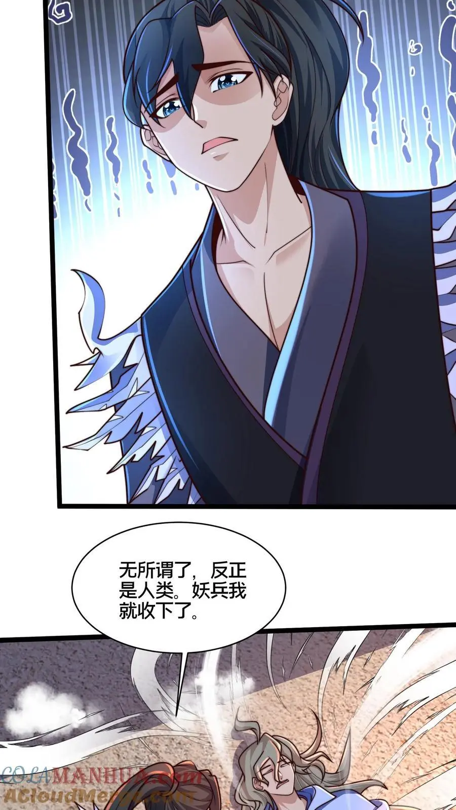 第267话 你多摇点人啊！ 第31页