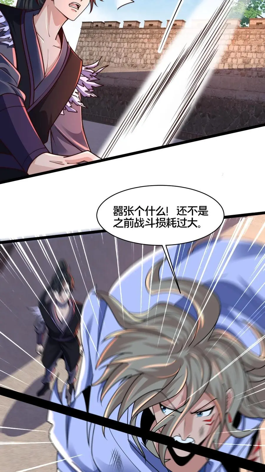 第267话 你多摇点人啊！ 第33页