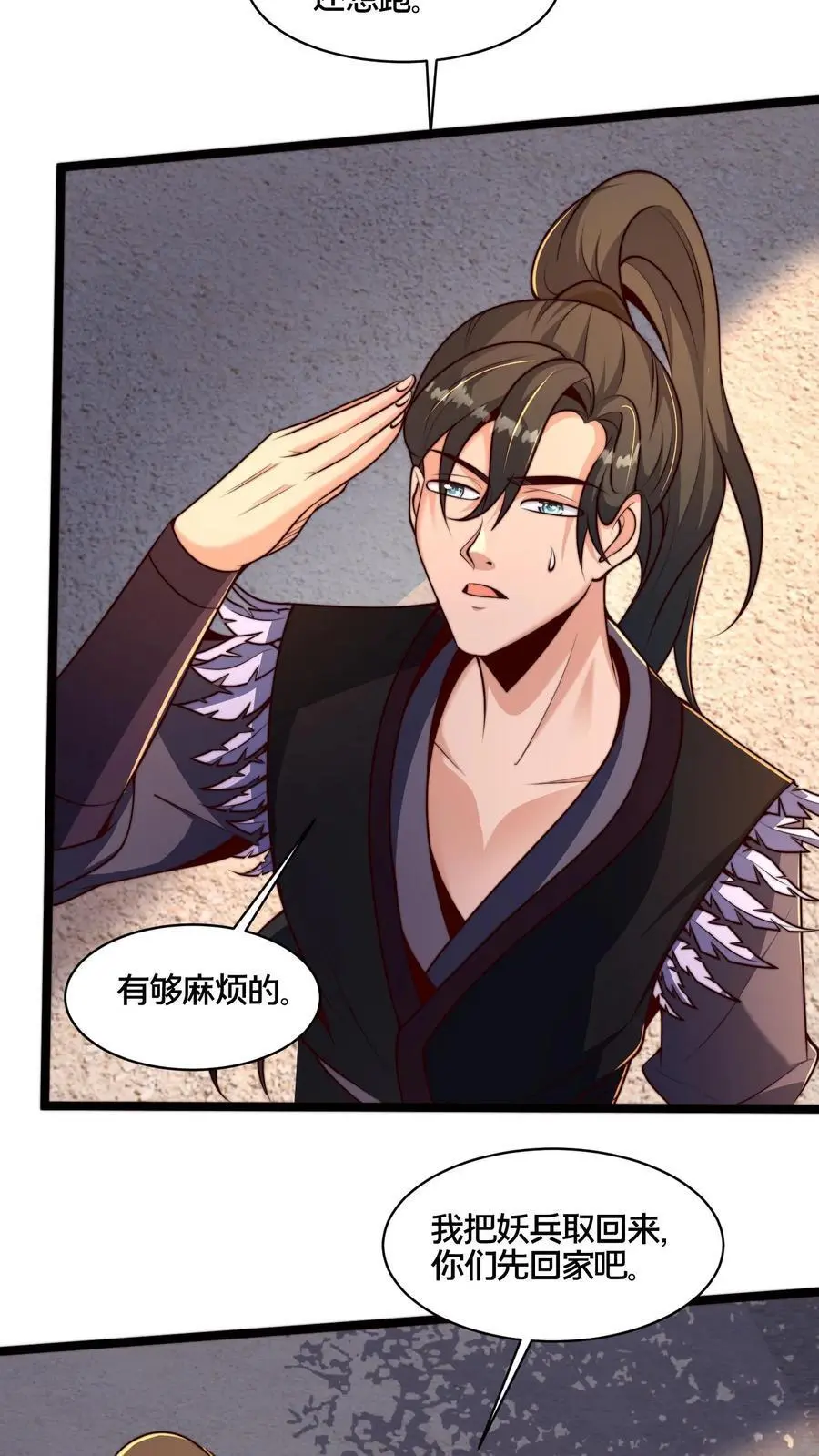 第267话 你多摇点人啊！ 第36页