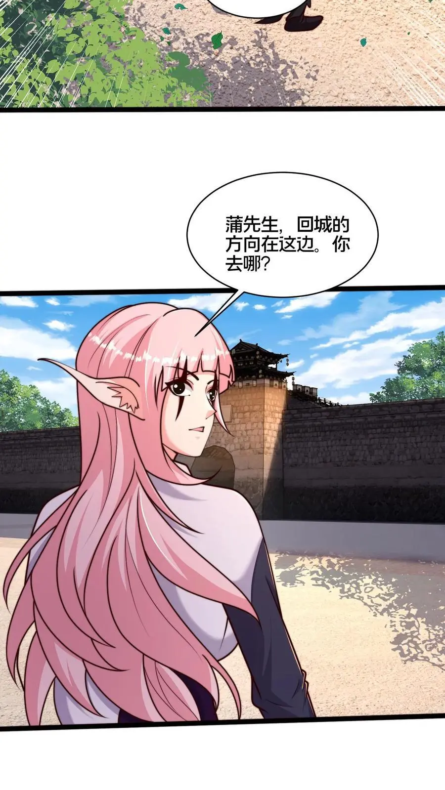 第267话 你多摇点人啊！ 第39页