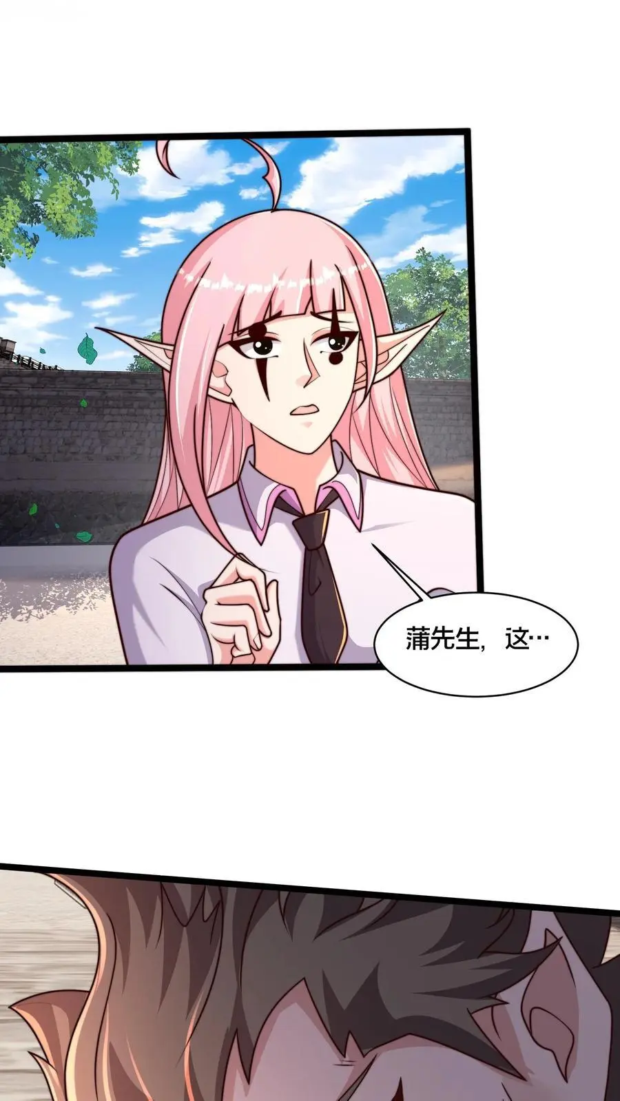 第267话 你多摇点人啊！ 第42页