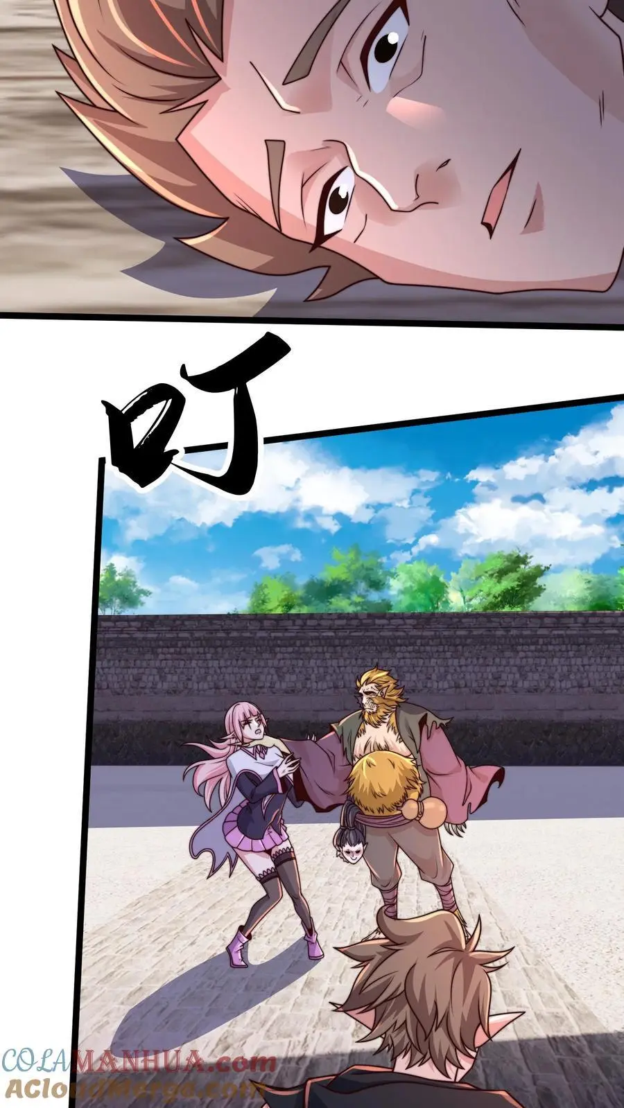第267话 你多摇点人啊！ 第43页