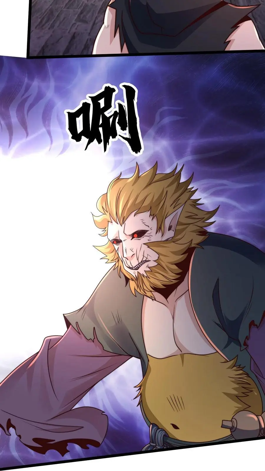 第267话 你多摇点人啊！ 第44页