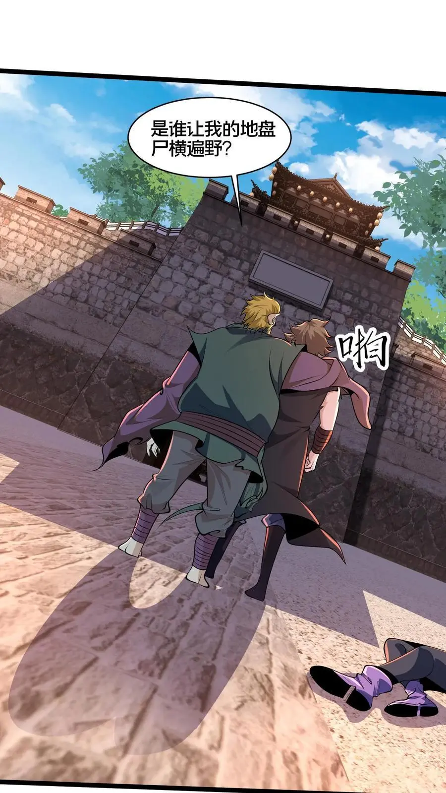 第268话 弱鸡，你行不行啊！ 第2页