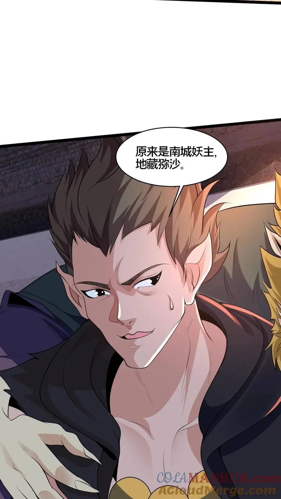 第268话 弱鸡，你行不行啊！ 第3页