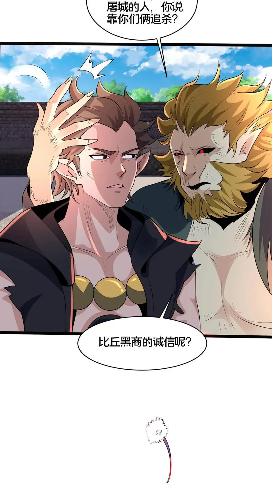 第268话 弱鸡，你行不行啊！ 第6页