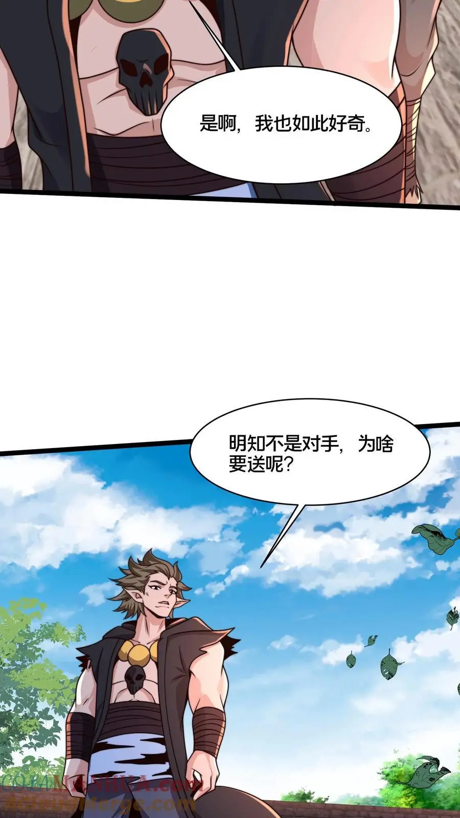 第268话 弱鸡，你行不行啊！ 第9页