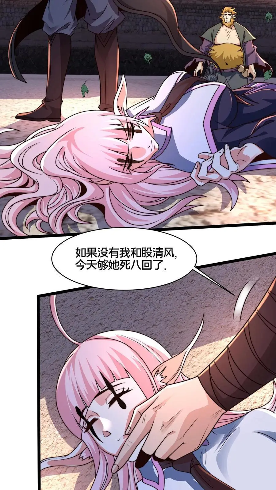 第268话 弱鸡，你行不行啊！ 第10页