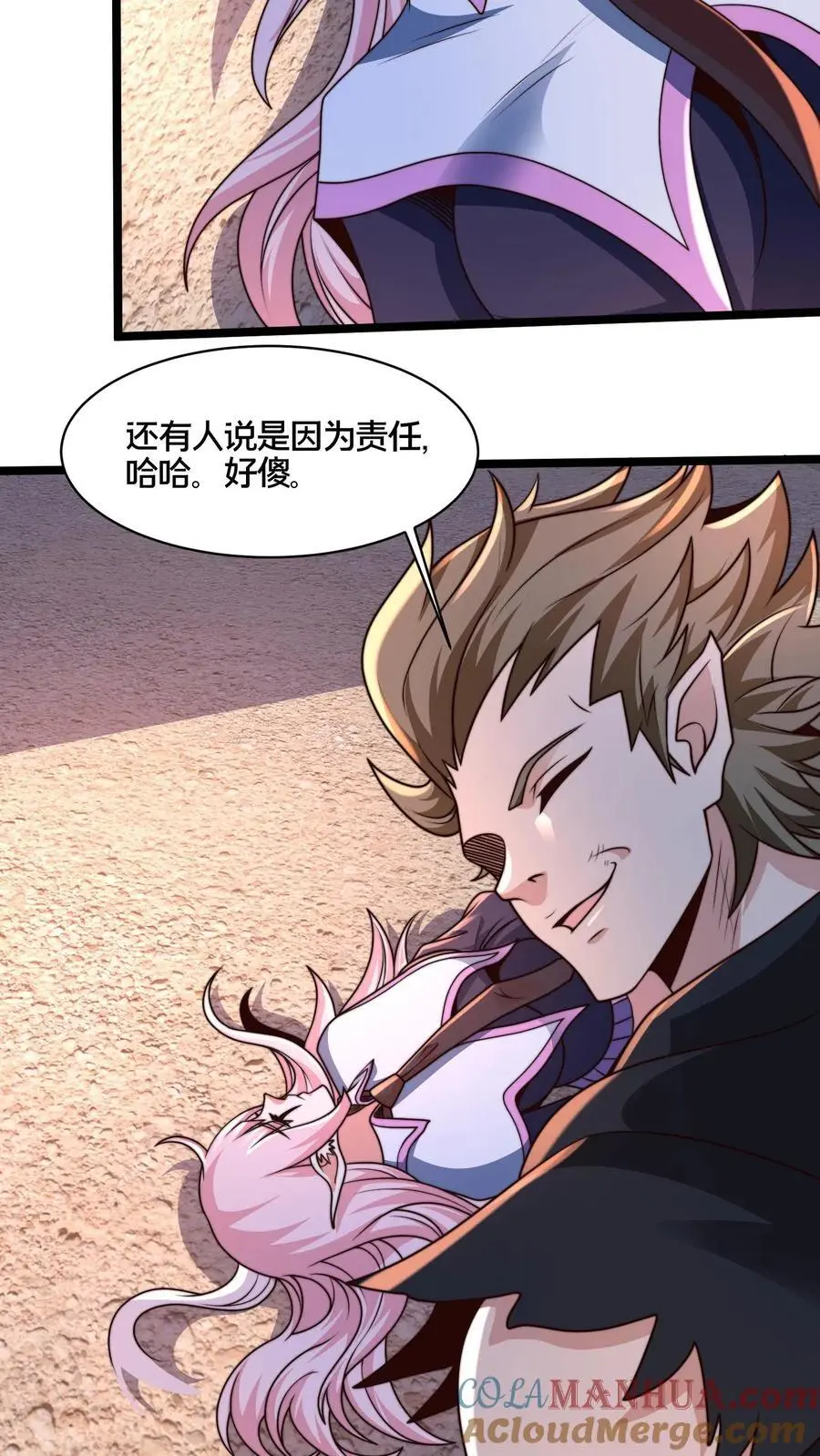 第268话 弱鸡，你行不行啊！ 第11页