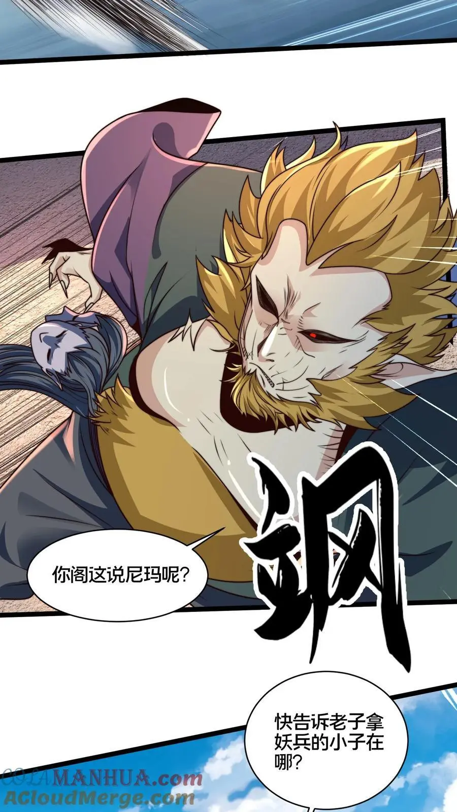 第268话 弱鸡，你行不行啊！ 第13页