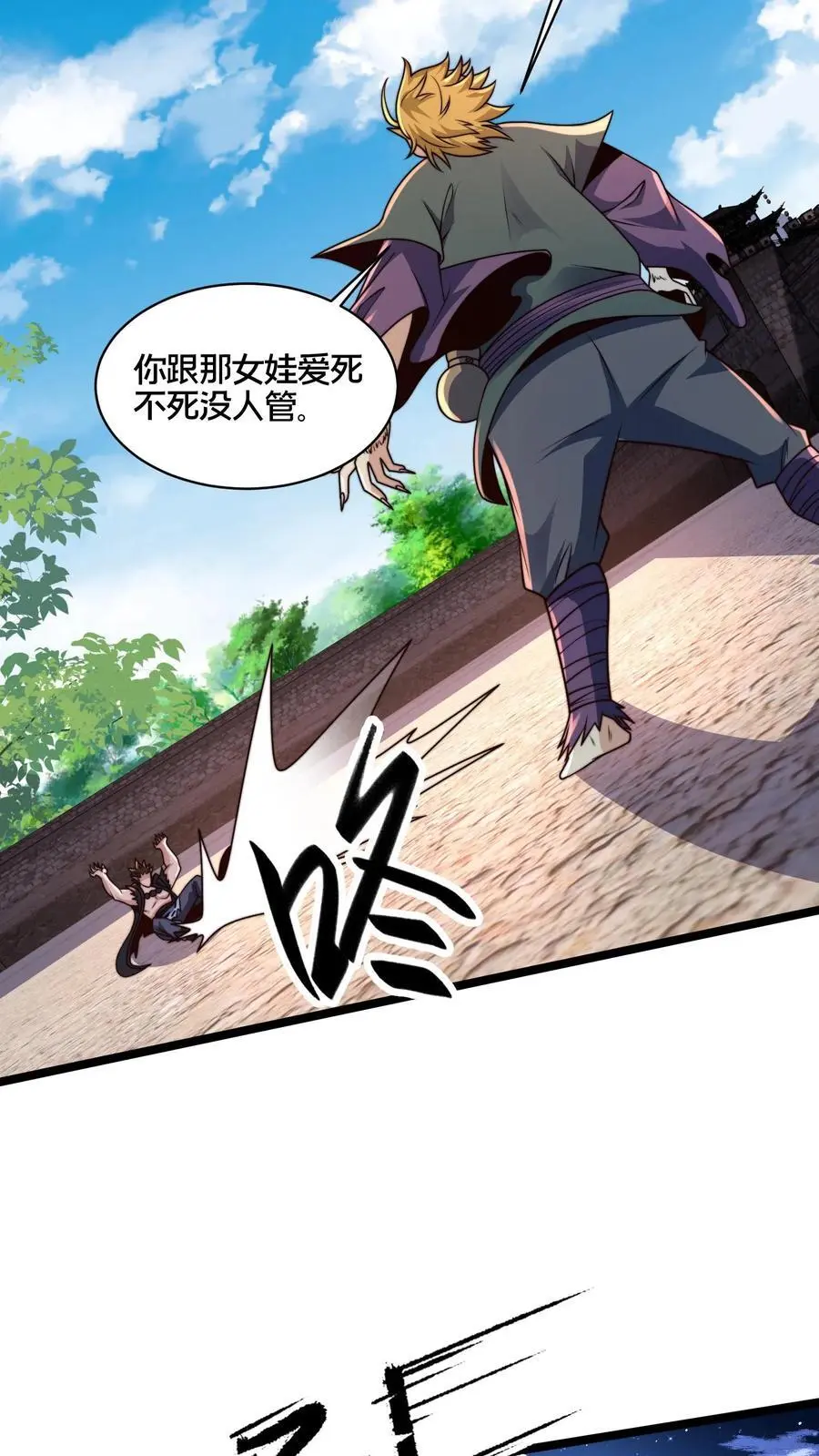 第268话 弱鸡，你行不行啊！ 第14页
