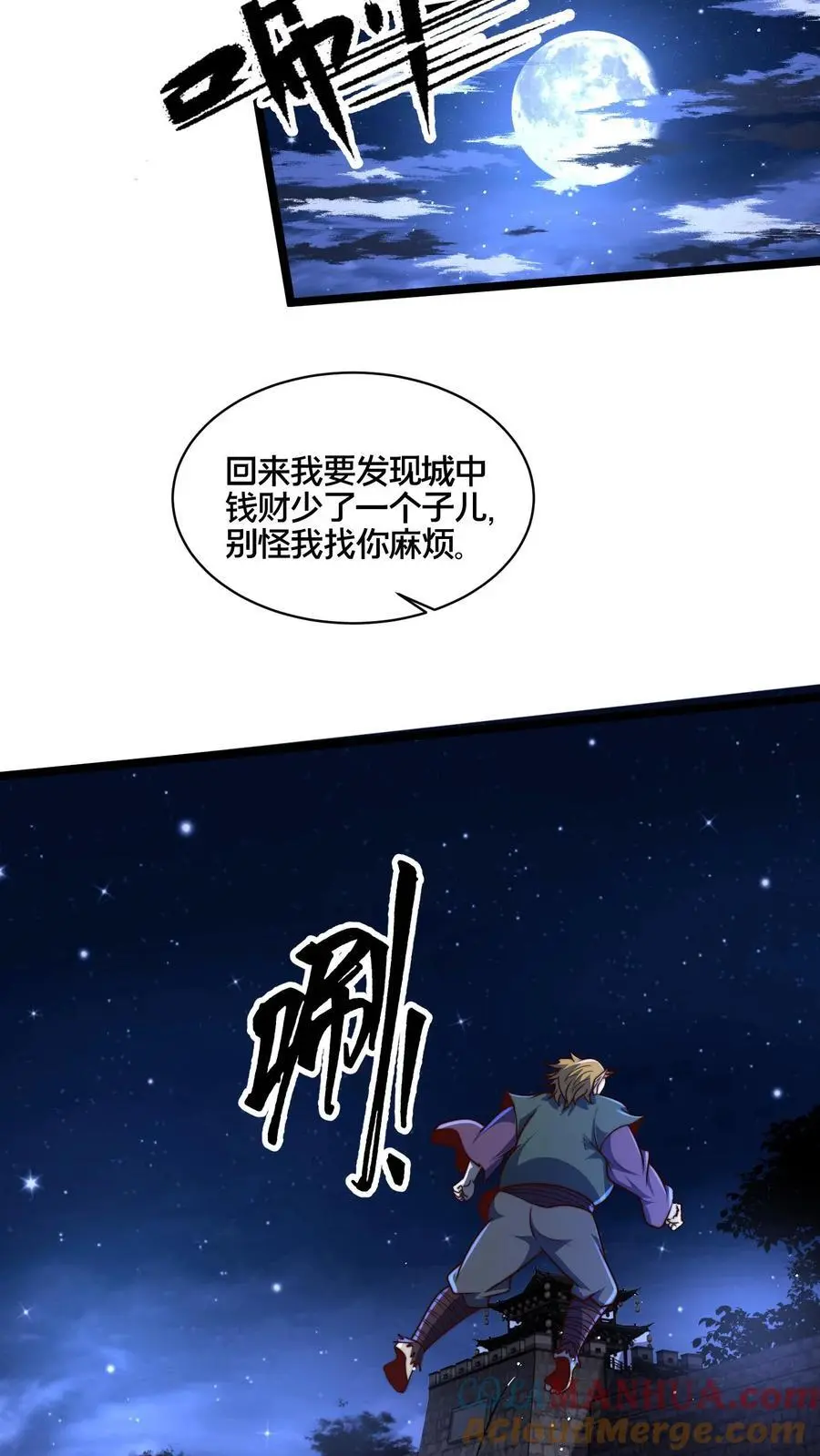 第268话 弱鸡，你行不行啊！ 第15页