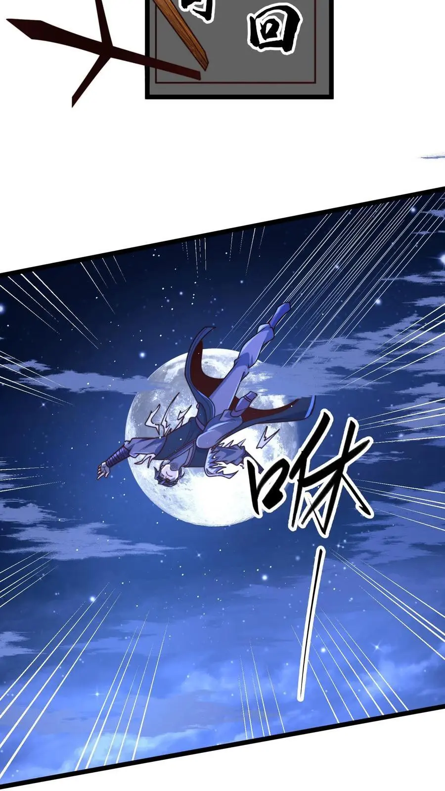 第268话 弱鸡，你行不行啊！ 第18页