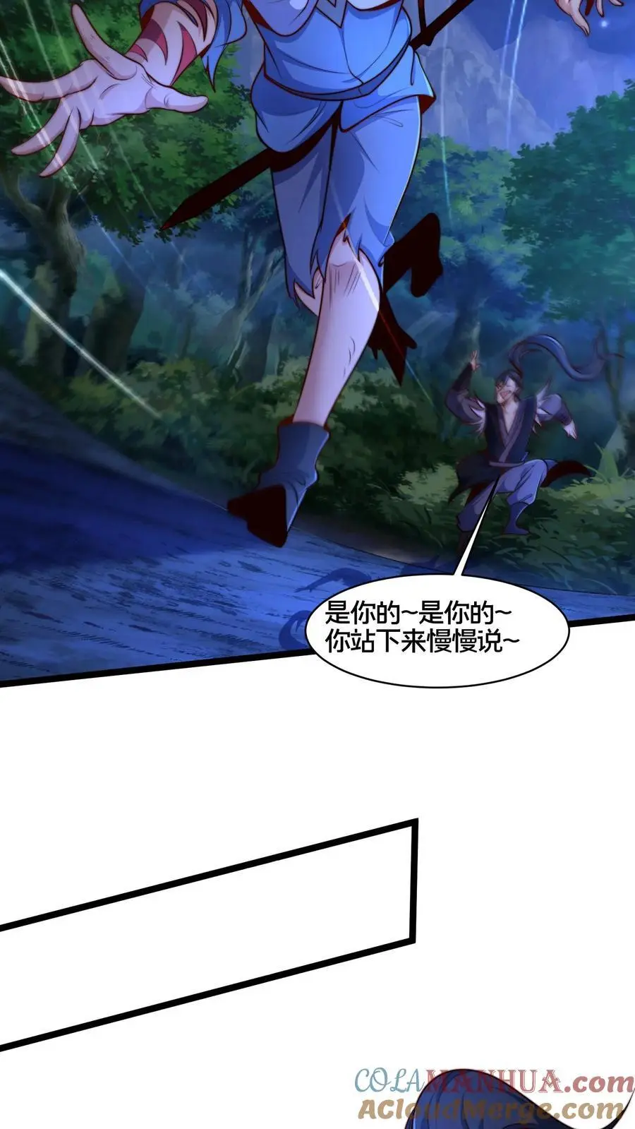 第268话 弱鸡，你行不行啊！ 第23页