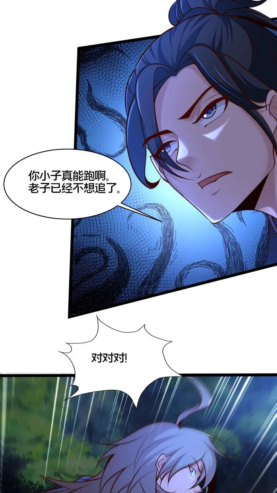 第268话 弱鸡，你行不行啊！ 第24页