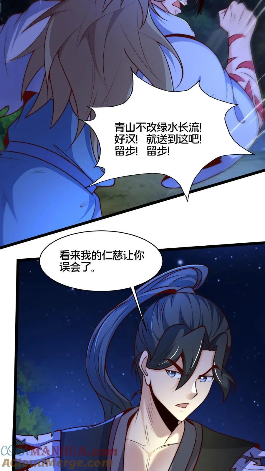 第268话 弱鸡，你行不行啊！ 第25页
