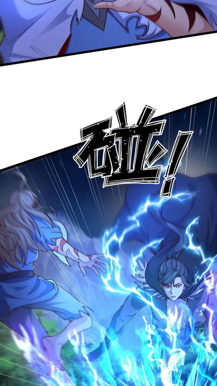 第268话 弱鸡，你行不行啊！ 第28页