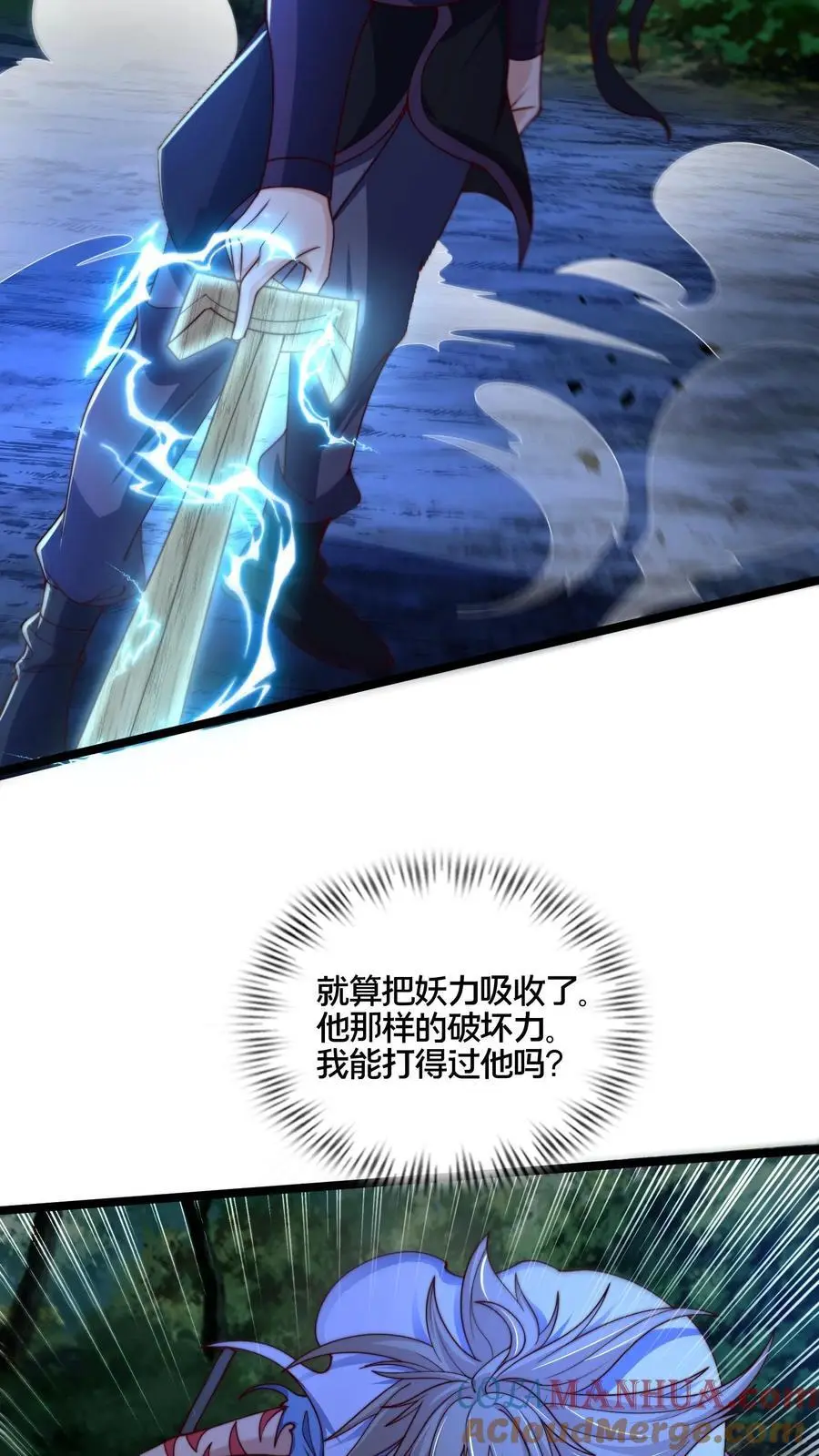 第268话 弱鸡，你行不行啊！ 第31页
