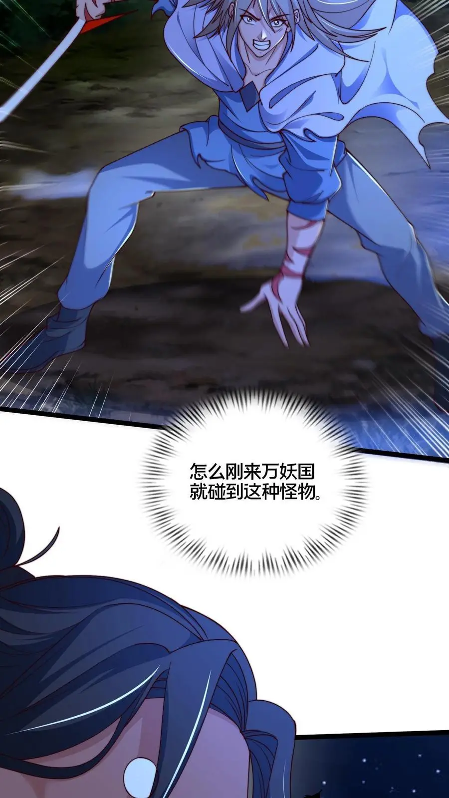 第268话 弱鸡，你行不行啊！ 第32页