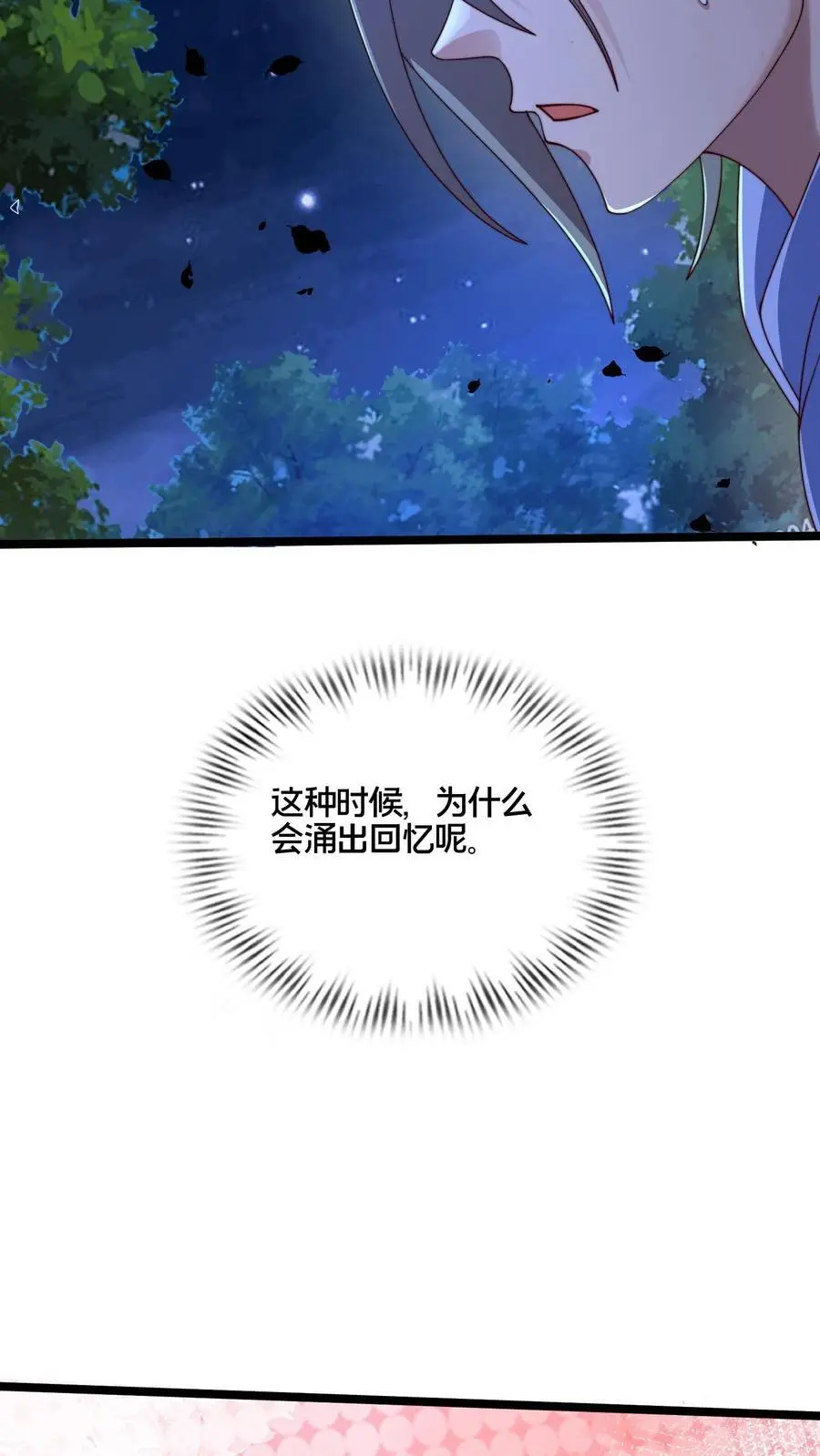 第268话 弱鸡，你行不行啊！ 第34页