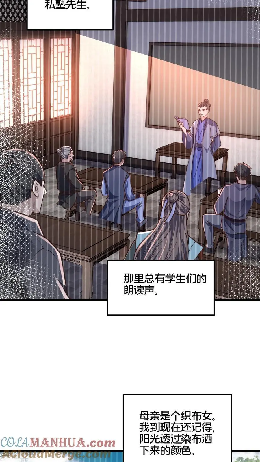 第269话 男人不能说快 第3页