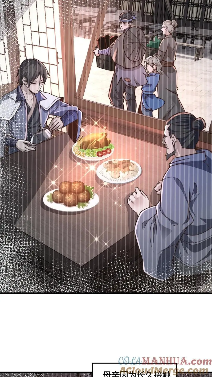 第269话 男人不能说快 第5页