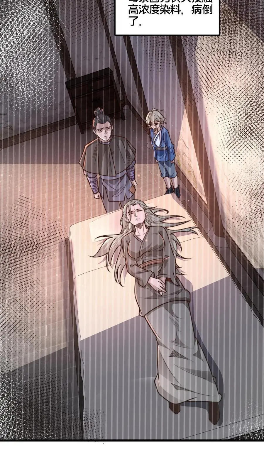 第269话 男人不能说快 第6页