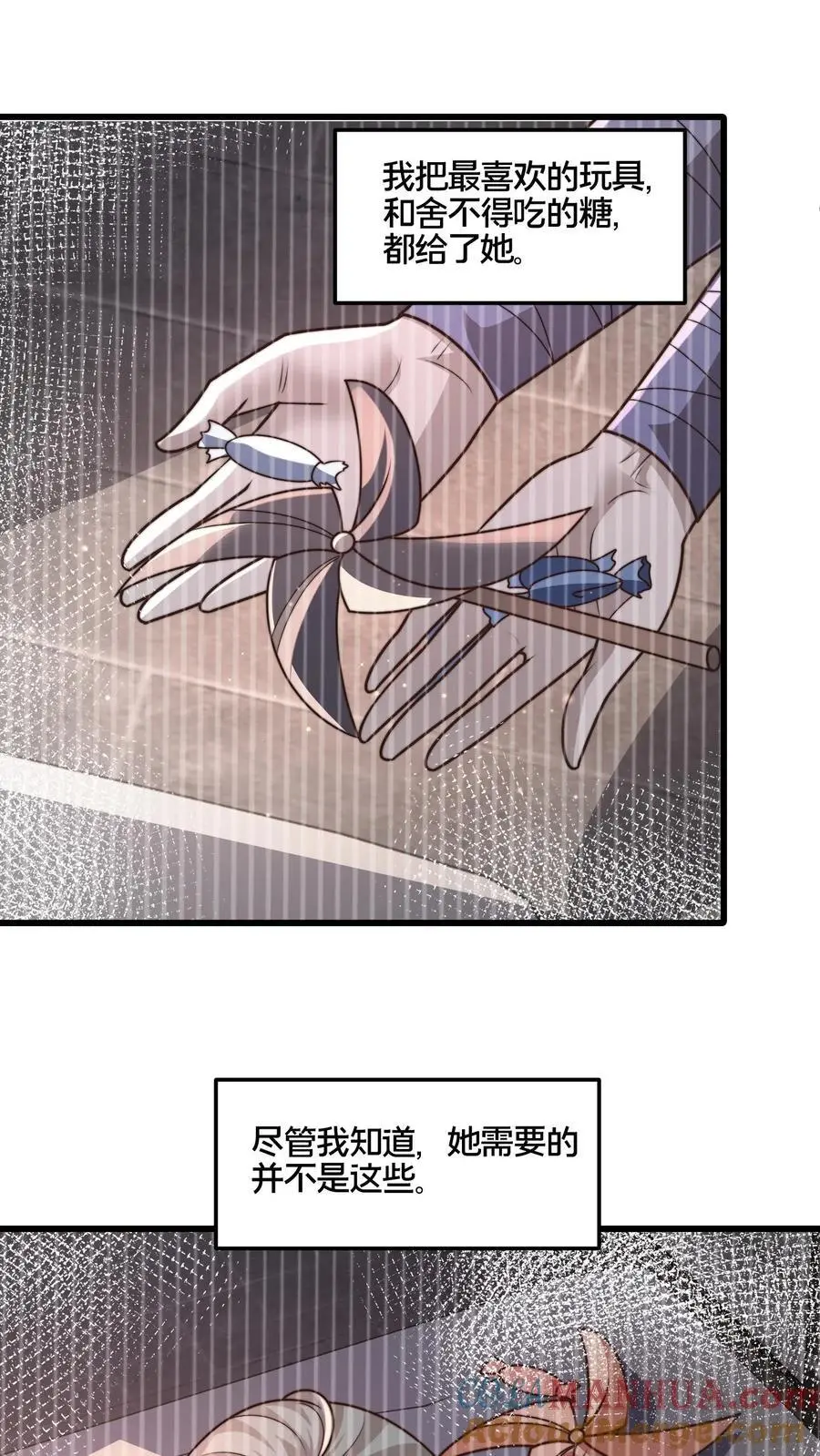 第269话 男人不能说快 第7页