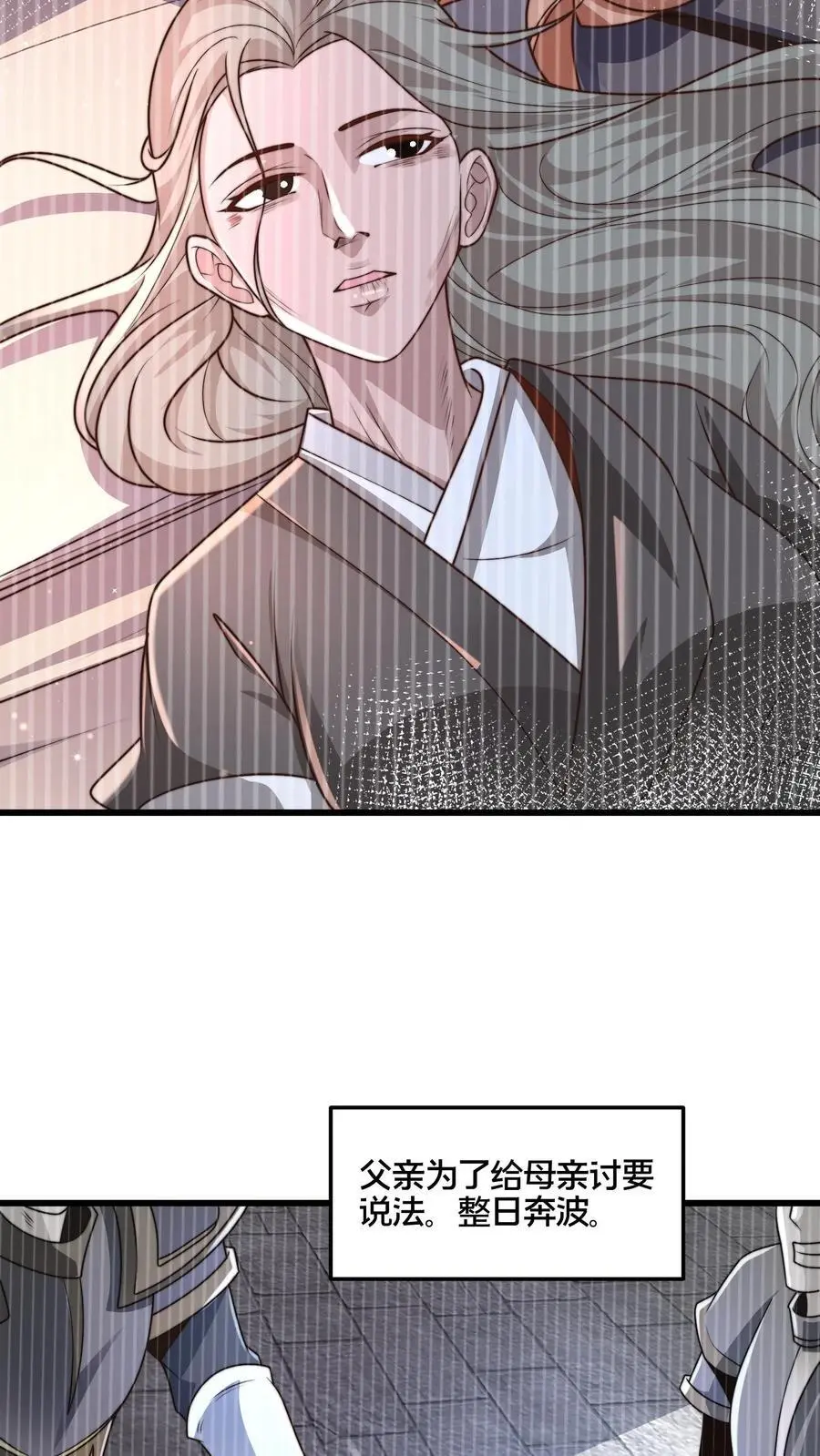 第269话 男人不能说快 第8页
