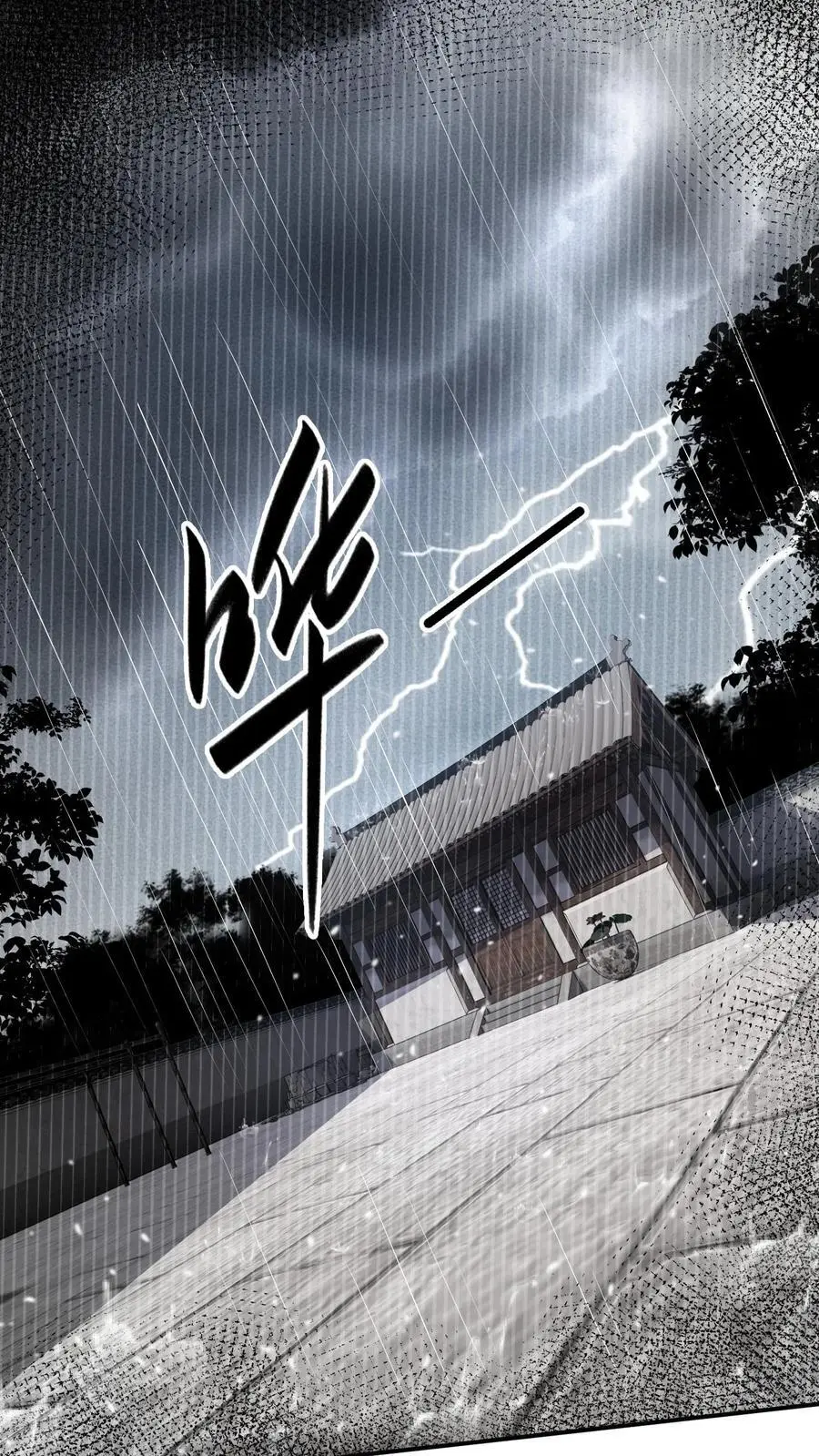 第269话 男人不能说快 第10页