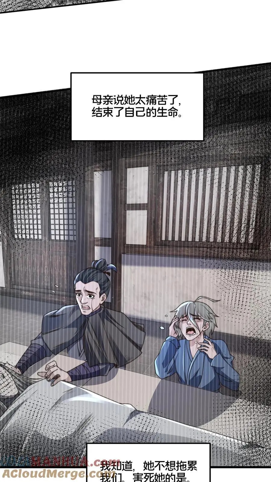 第269话 男人不能说快 第11页