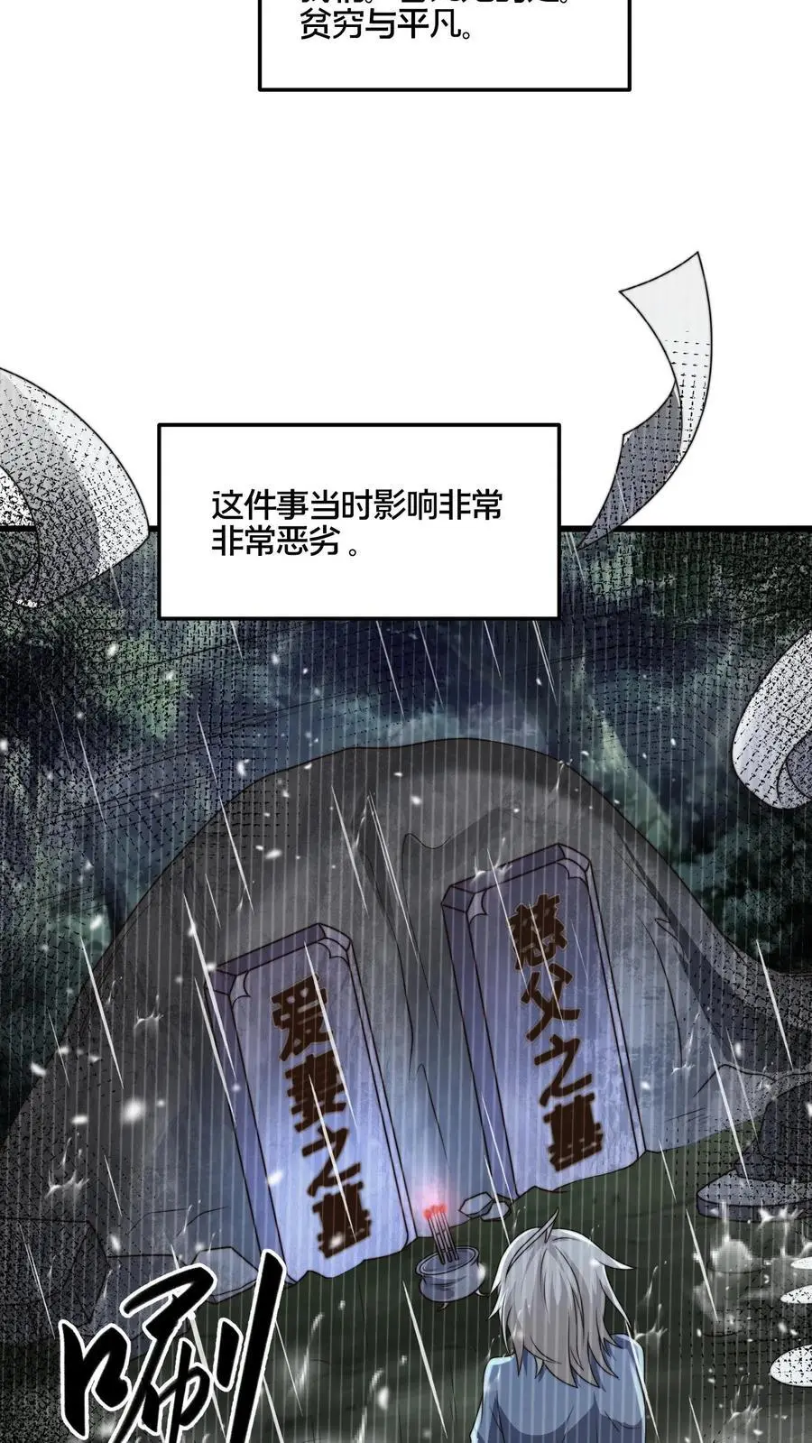 第269话 男人不能说快 第12页