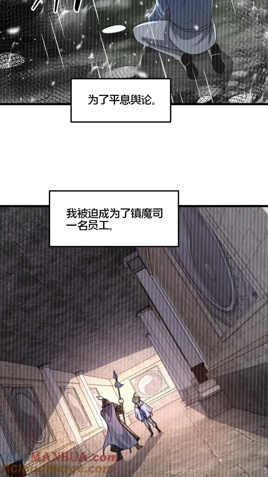 第269话 男人不能说快 第13页